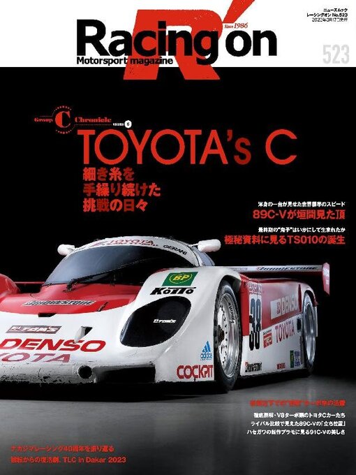 Title details for Racing on  レーシングオン by SAN-EI Corporation - Available